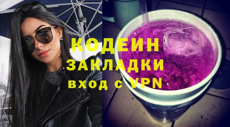 где купить наркотик  Болгар  ОМГ ОМГ вход  Кодеин Purple Drank 